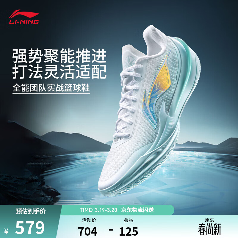 李宁利刃5V2丨聚核芯助力系统篮球鞋男子低帮防滑百搭专业比赛运动鞋 标准白/浅晴蓝（V059款）-14 波光 43