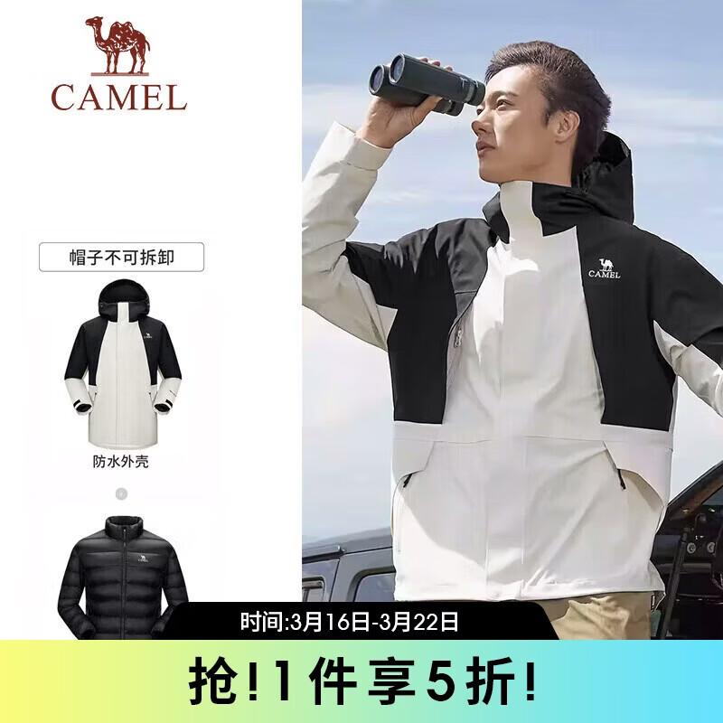 骆驼（CAMEL）羽绒服冲锋衣男女三合一外套防风保暖加绒加厚登山服 AA12265452B