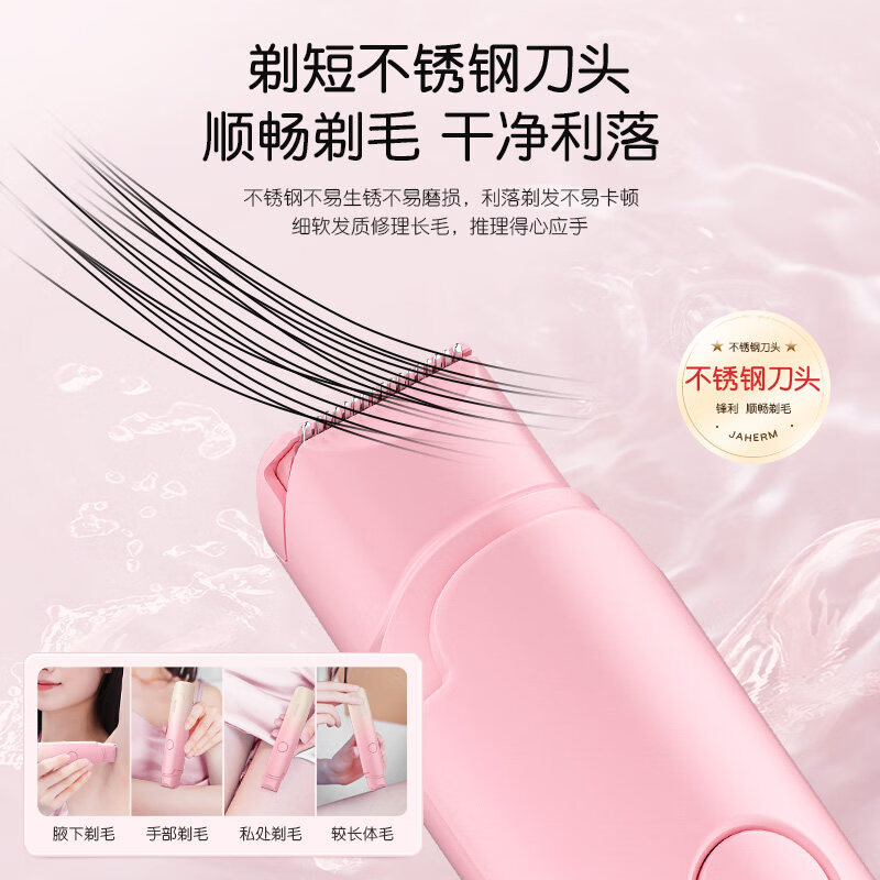 DIKTT德国脱毛仪器全身电动刮毛刀私处剃毛器男女生专用神器双头全身腋毛腿毛守护私密安全刮毛器 飞霞粉【双头剃毛 干湿两用 不留黑点】