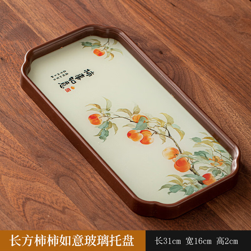 佰辰茶托盘茶盘2025新款家用玻璃小型茶具干泡台柿柿如意长方形茶盘 YP长方柿柿如意玻璃托盘 无规格