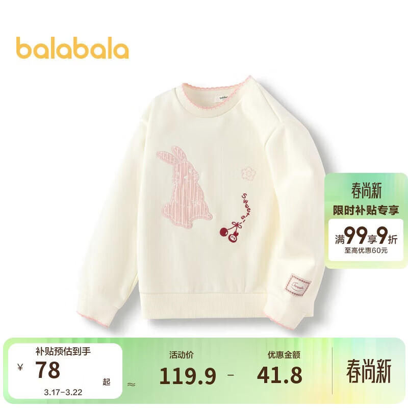 巴拉巴拉童装女童卫衣加绒秋冬上衣甜美可爱