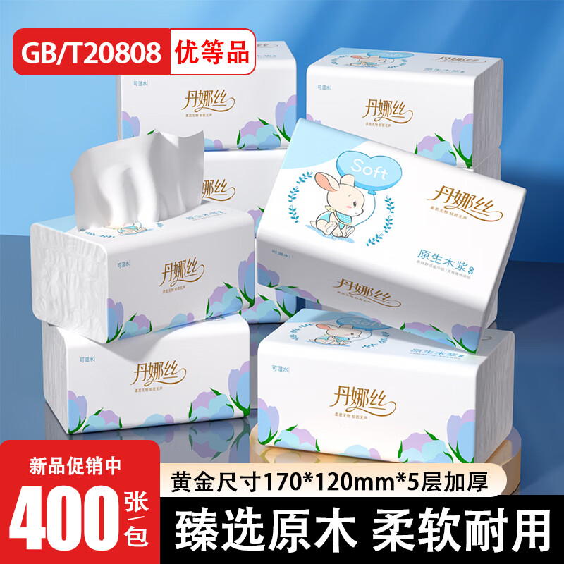 ����˿ 400�Ŵ����ֽ 5�� �Ӻ��ߴ� ��ʪˮ 8�� 0.96Ԫ/������7.65Ԫ��