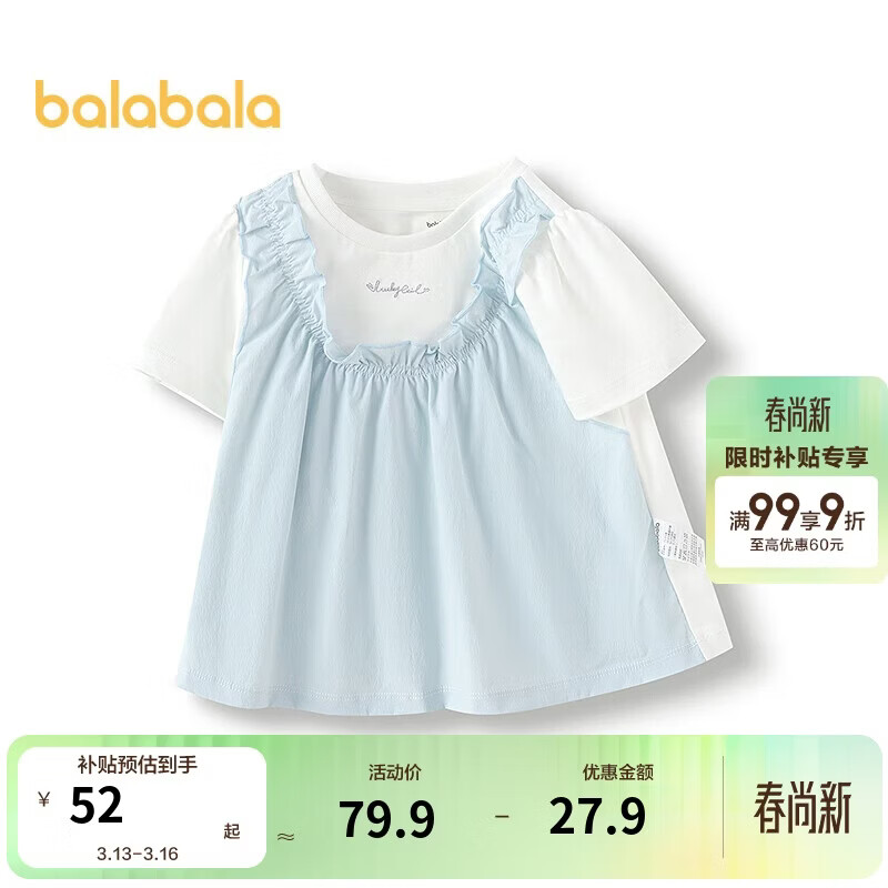 巴拉巴拉童装宝宝短袖女童t恤儿童上衣假两件2025夏可爱甜美208225117014