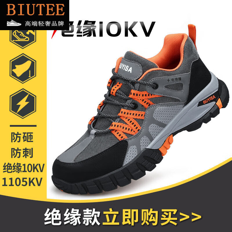 BIUTEE品牌轻奢劳保鞋男女同款夏季防砸防刺穿工作鞋四季款安全鞋防护鞋 1109黑色女款 单层 绝缘10KV 46 (280mm)