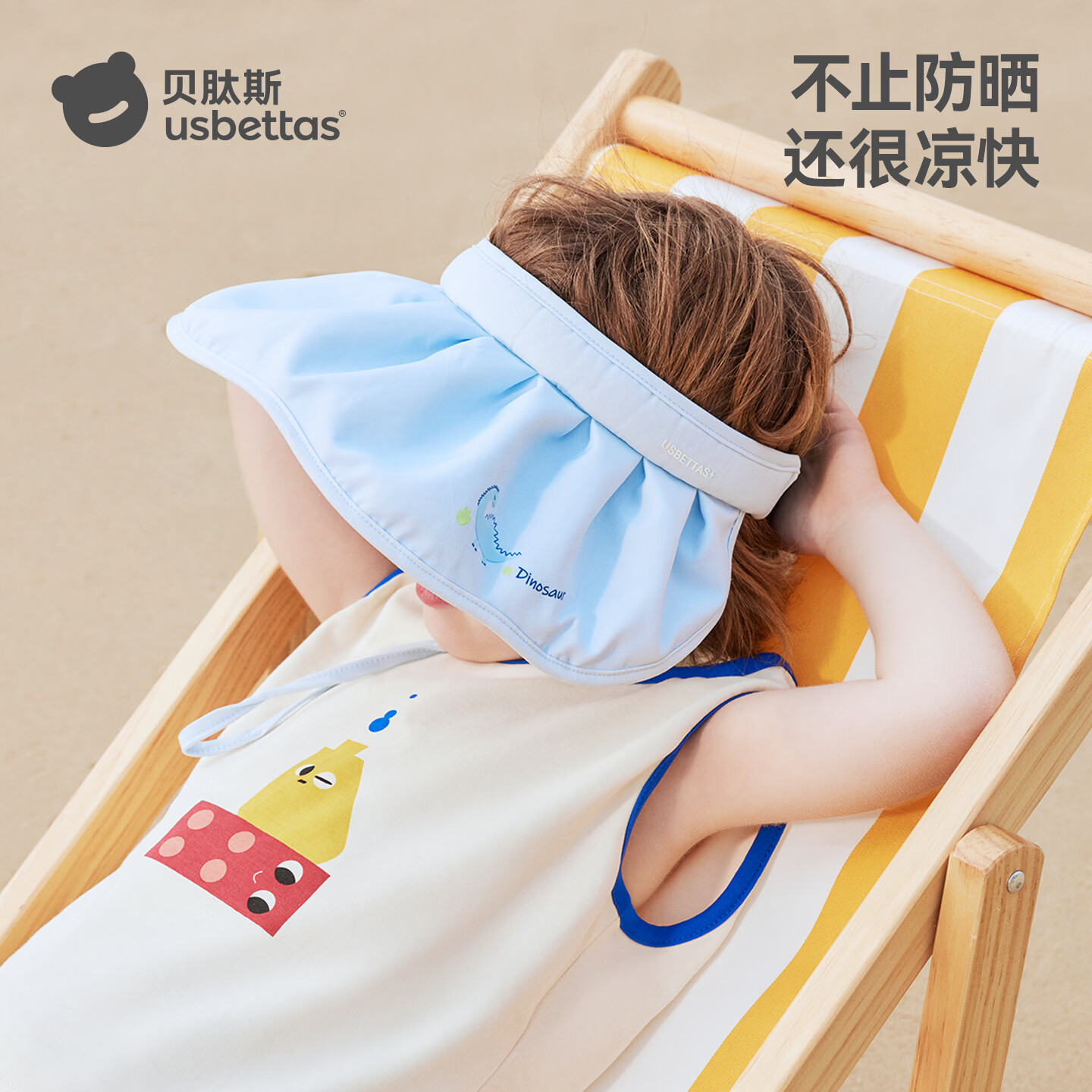 贝肽斯儿童贝壳防晒帽男女童夏季海边沙滩宝宝户外防紫外线空顶帽