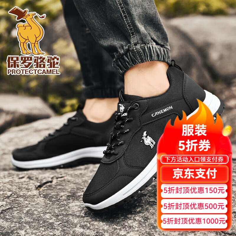 保罗骆驼运动休闲鞋 夏季新款网面飞织男鞋 透气轻便防滑大码户外鞋 【黑色】 LY2231 43 【标准运动鞋码】
