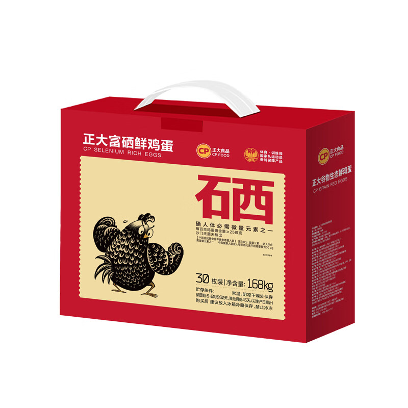 正大营养蛋白 富含硒元素 早餐食材 健康轻食 礼盒装 富硒鸡蛋30枚 1.68kg