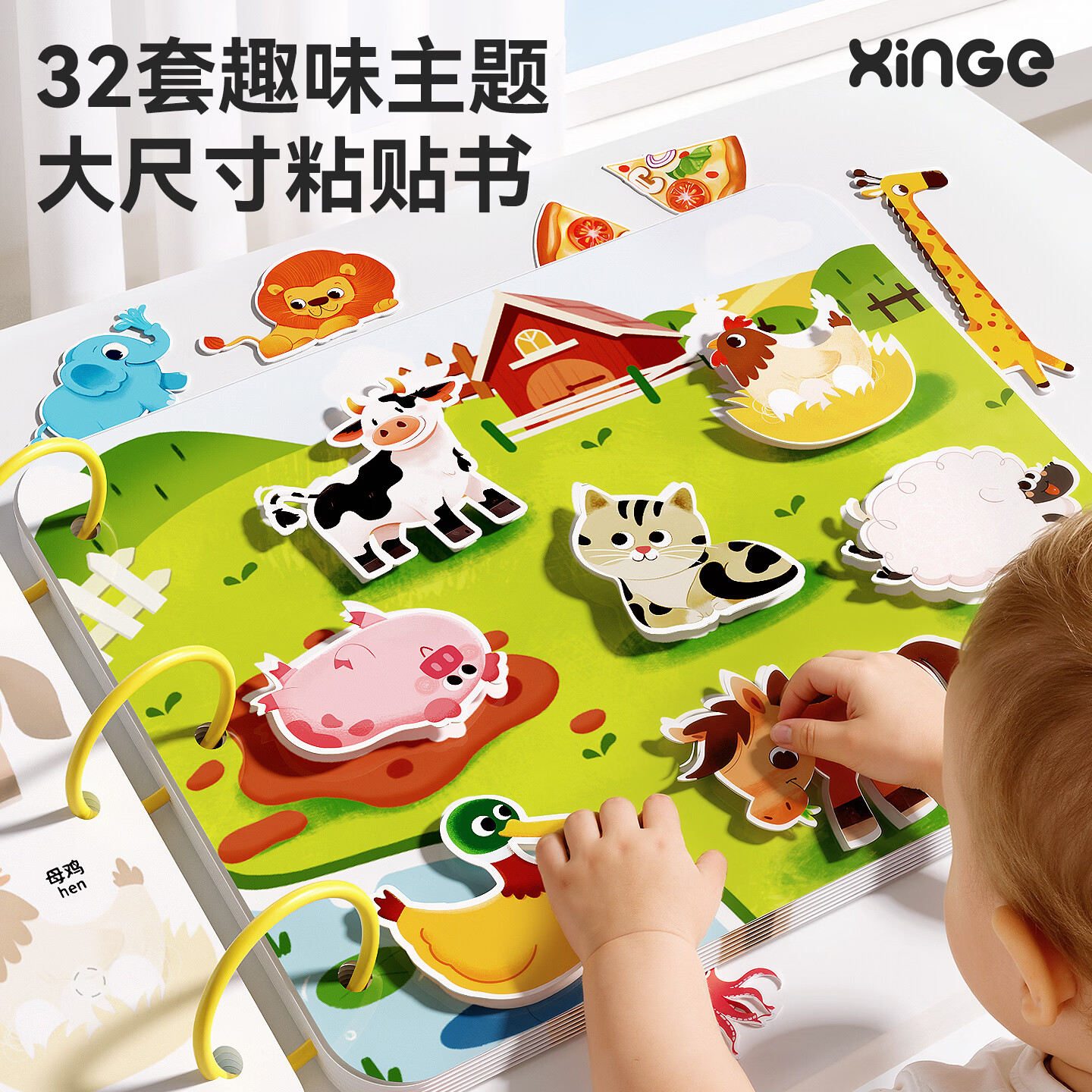 欣格安静贴纸书儿童魔术贴撕撕书粘贴宝宝启蒙认知早教专注训练1-3岁
