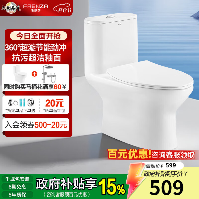 ����ɯ��ԡһ��ˮЧ�����ͨ��Ͱ����ʽ��ˮ�����׽����滺���ǰ������� ��1��ˮЧ ���к����塿FB16199UL��390mm����ѡ�� 488.72Ԫ