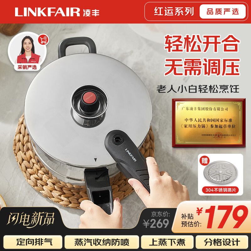��ᣨLINKFAIR����ѹ������304����ַ���6Lѹ����ȼ�����¯ͨ�á������޶��� 143.28Ԫ(������)