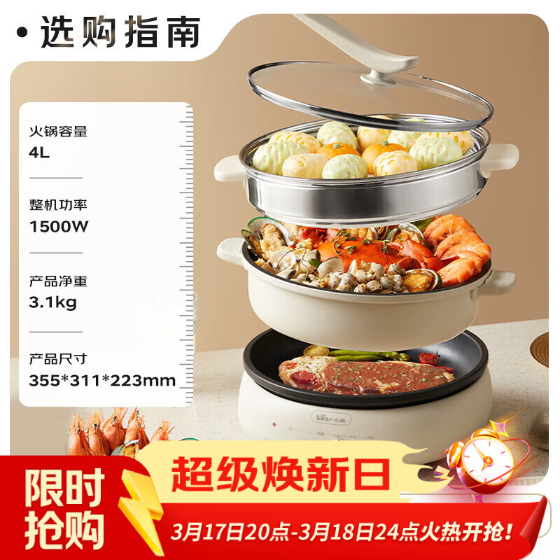 С�ܣ�Bear������ר�ù��糴��������๦�����÷���ʽ�˹���� ����;�������������̿�����ɲ�����ȹ� 4L �����������̶������á�DHG-C40W2 219.5Ԫ