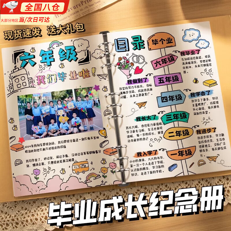 涵瑶伊笑 成长纪念册六年级diy同学录毕业季留言册小学生活页空白本子情侣男女生照片制作相册回忆录送礼物 【B5款加厚牛皮壳】白卡内页30张+送DIY配件