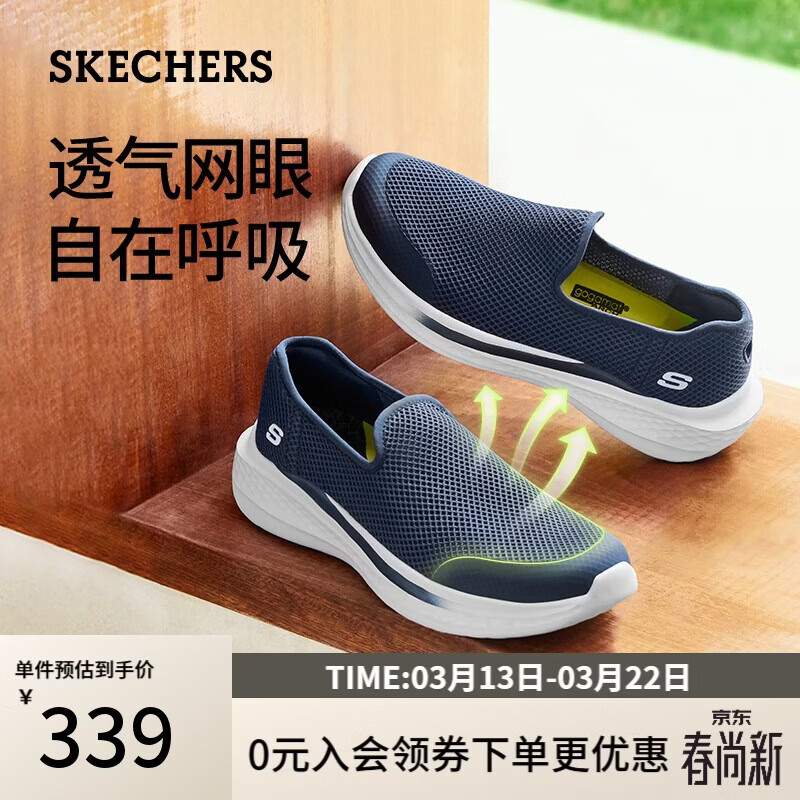 斯凯奇（Skechers）男鞋舒适网面透气一脚蹬健步鞋轻便耐磨休闲鞋210943