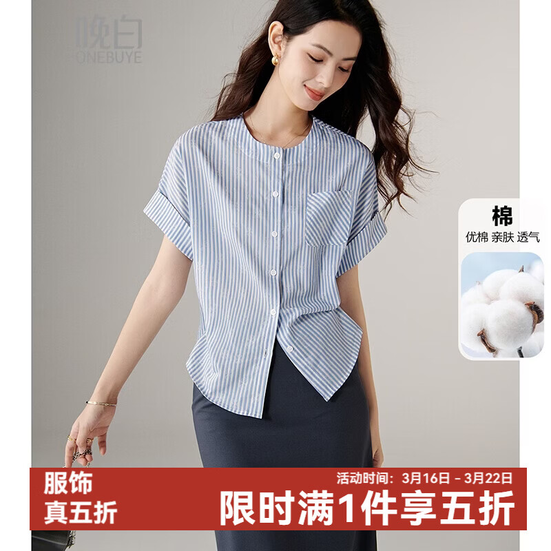 晚白【新品】2026年春款经典条纹棉质上衣莱赛尔亲肤柔软减龄衬衫女 条纹 XL