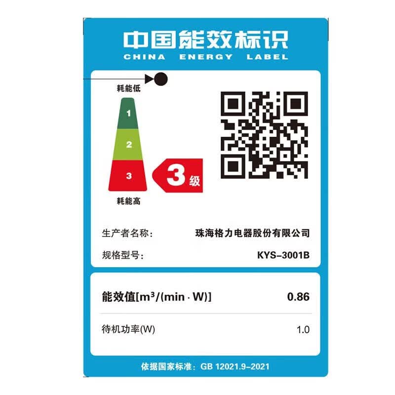 格力（GREE）电风扇升降转页扇家用落地扇宿舍风扇办公室卧室风扇定时节能遥控台立式鸿运风扇学生风扇落地风扇 KYS-3001B 遥控款-3档风速