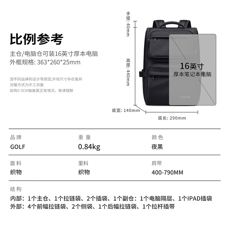 高尔夫(GOLF)双肩包男女百搭背包女休闲旅行学生书包防泼水出游背包【Q】 款式12-夜黑