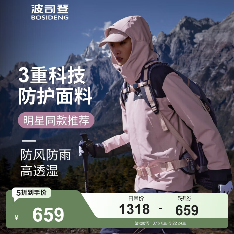 波司登（BOSIDENG）三合一鹅绒冲锋衣羽绒服男女同款防风防水外套 苏梅粉1617 160/84A