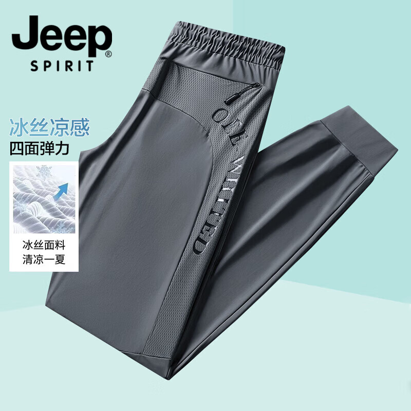 JEEP SPIRIT吉普冰丝裤男夏季薄款透气高弹男士休闲裤透气网孔宽松舒适直筒裤 灰色散口+黑色束脚【2条装】 2XL 【135-150斤】
