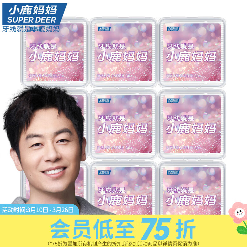 屈臣氏小鹿妈妈牙线棒 30支 6盒