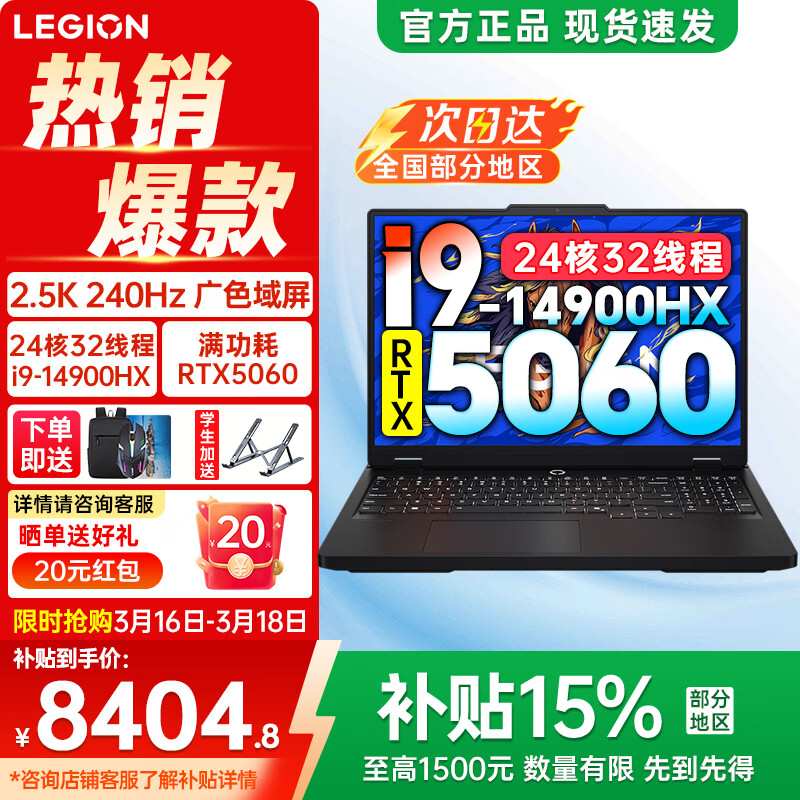 ���� ������Y7000P 2025�� 16Ӣ�� i9-14900HX RTX5060 240Hz �ʼǱ����� 16G 1T ��ɫ 8404.8Ԫ