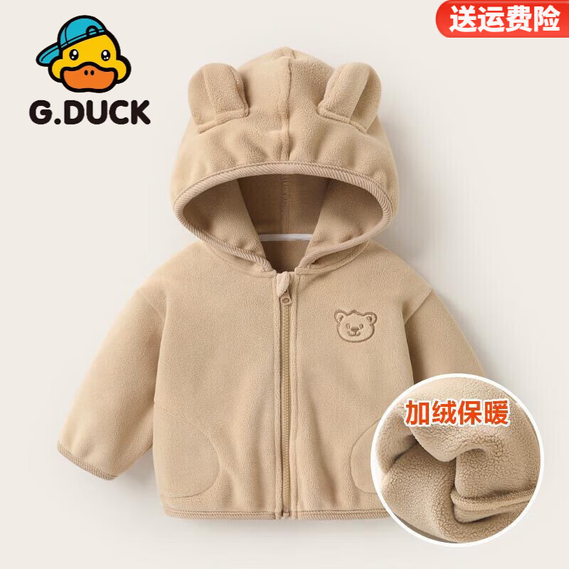 G.duck小黄鸭婴儿奥粒绒连帽外套冬装2026秋冬新款儿童保暖上衣外穿童装 奶茶色保暖外套 90 码 （身高80-90cm）