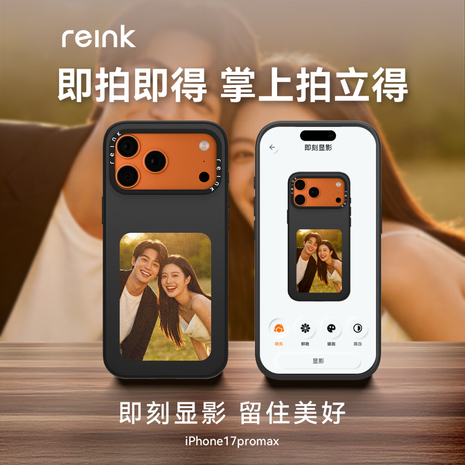 墨小家掌上拍立得显影壳适用于iPhone17ProMax/iPhone17Pro/iPhone17/墨水屏手机壳 iPhone 17 Pro Max曜汐黑+高清大屏