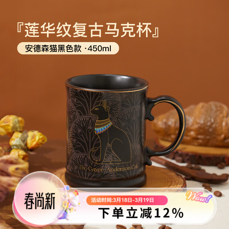 大英博物馆马克杯安德森猫莲花纹饮水杯送男女送闺蜜生日礼物 安德森马克杯黑色- 450ml