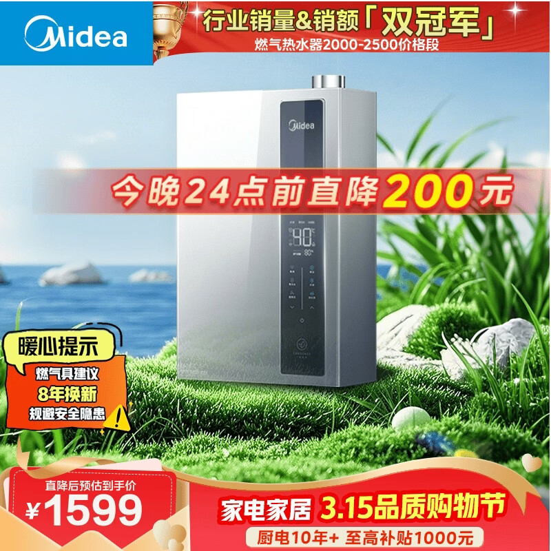 ���ġ���һ����Ч LN3S����ˮ�16��˫��ѹ�����ٲ�ԡ ȼ����ˮ����Ȼ�������Ҳ���15%�� 1460.25Ԫ