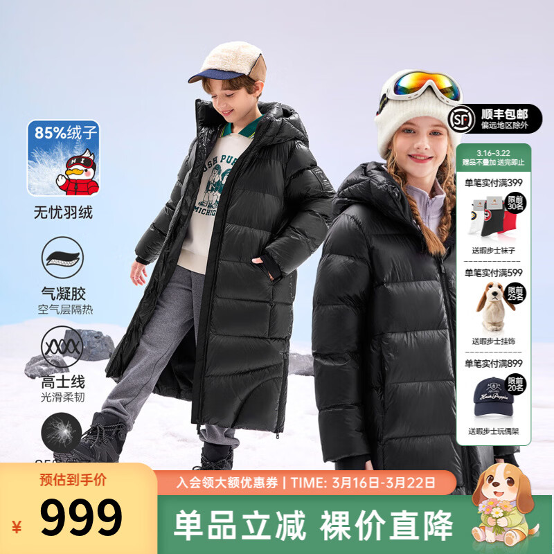 暇步士（Hush Puppies）暇步士童装男女童冬季新款外层防风内层舒适长款羽绒服 钻石黑 120