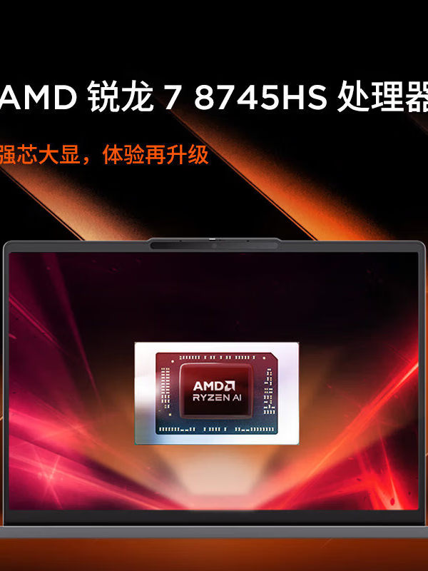 联想(Lenovo)/联想 小新系列 小新16C 2025 移动办公 R7-8745H 16G+512G
