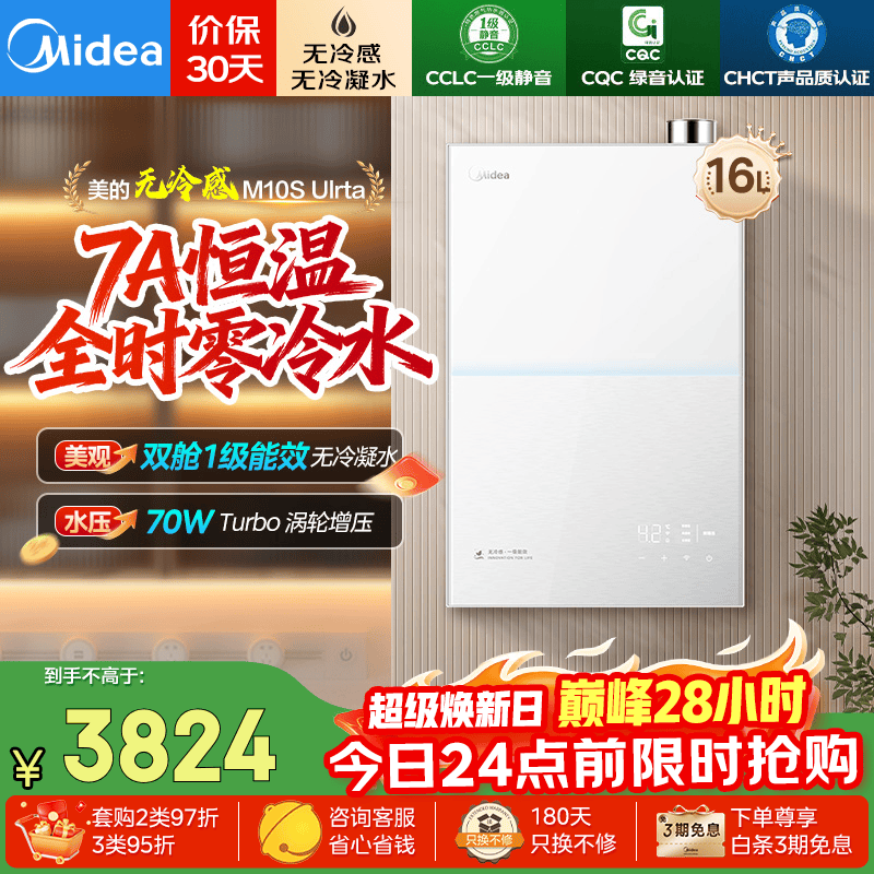 ���� ��ˮ�� M10S Ultra 16L 3808.9Ԫ