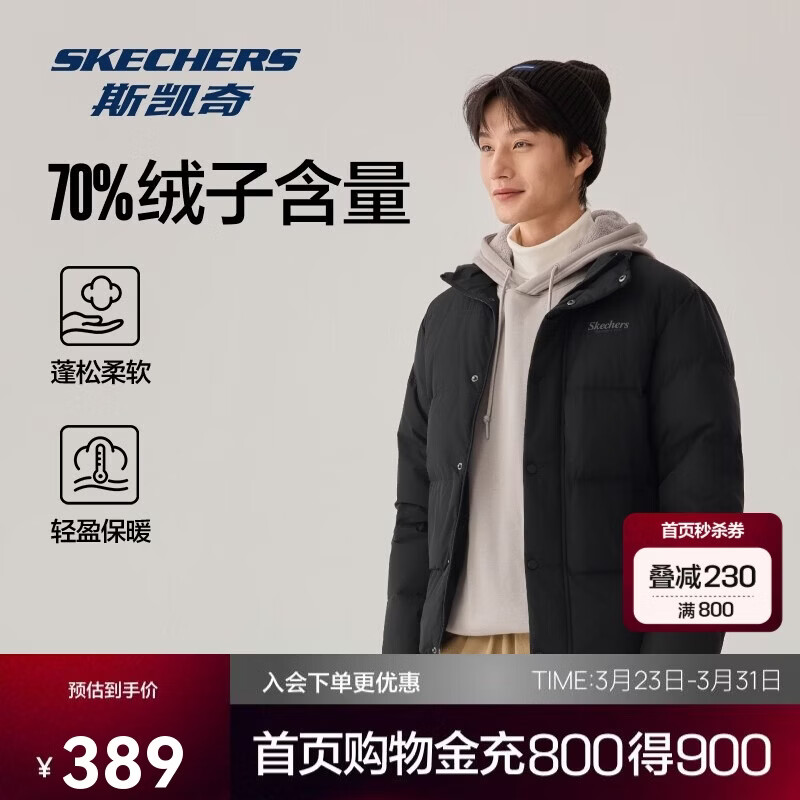 斯凯奇（Skechers）男女同款蓬松户外鸭绒防污防油防沾水冬季保暖立领羽绒服L424U296
