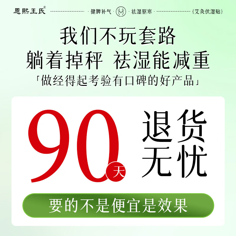 恩煕王氏祛湿湿气排体内湿寒缓解疲劳休足去浮生姜茯苓三伏天男女湿气贴 五盒装