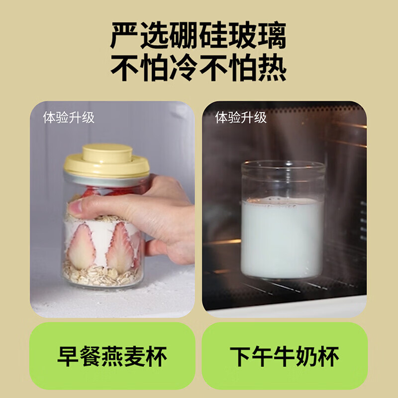 安扣(ANKOU)隔夜燕麦杯食品级玻璃杯密封防漏饮品杯按压开盖密封罐储物罐空罐 【不洒不漏】柠檬黄-350ml