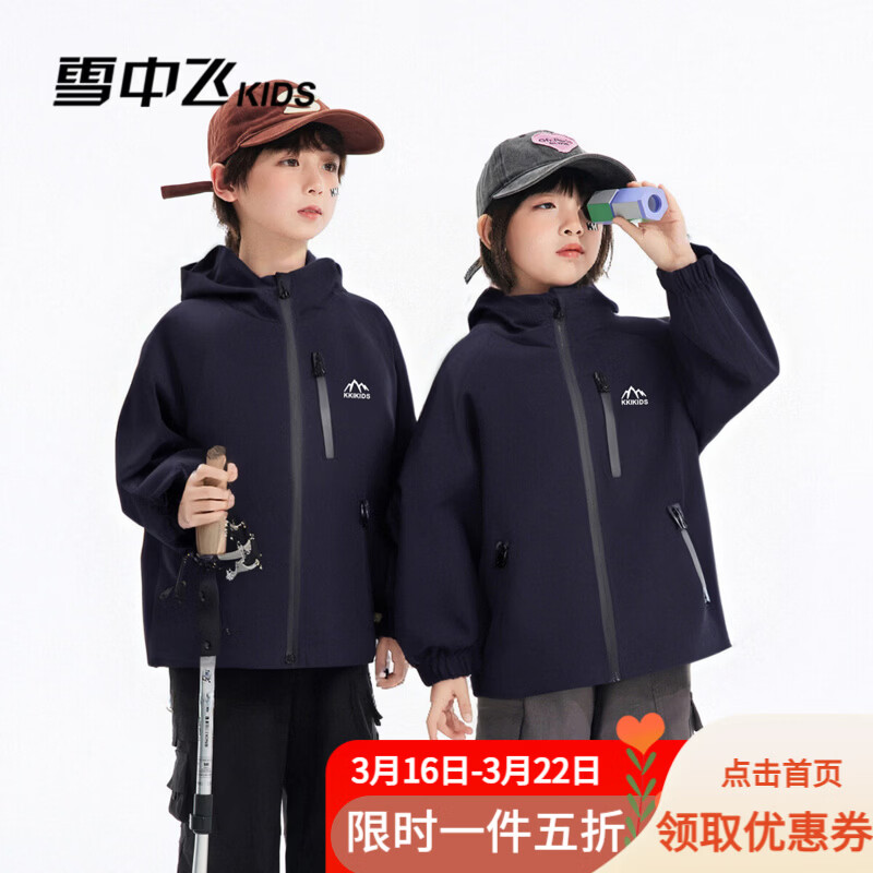 雪中飞儿童外套男童2026年春秋季女童中大童休闲潮流夹克上衣外套 藏青色 160