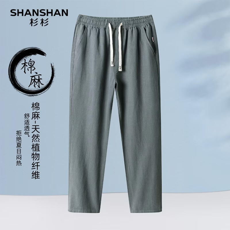 SHANSHAN杉杉【棉苎麻】休闲裤子男夏季简约百搭含棉通勤出行 烟灰色 L /175