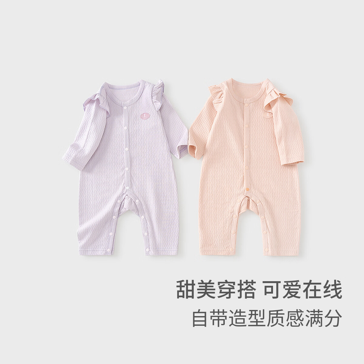 童泰(TONGTAI)女宝宝连体衣春秋季纯棉婴儿衣服新生儿哈衣爬服无骨睡衣提花 紫色 80cm