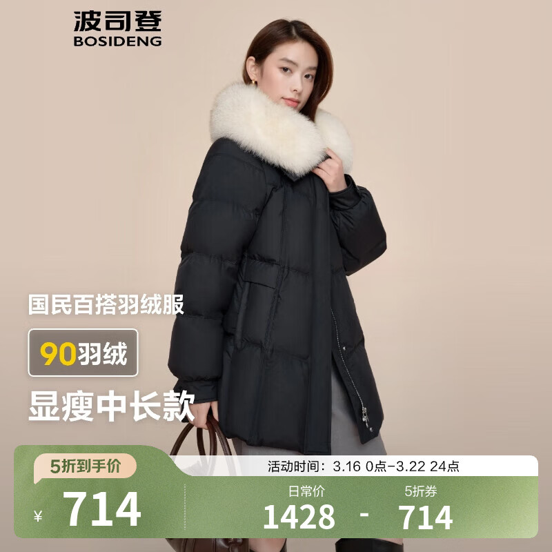 ��˾�ǣ�BOSIDENG����������֡����޷�Ů��̿��ë���¹���90���̳�ͬ������������ ���곤�Ƽ�����ɫ8056 XL 175/96A 714Ԫ