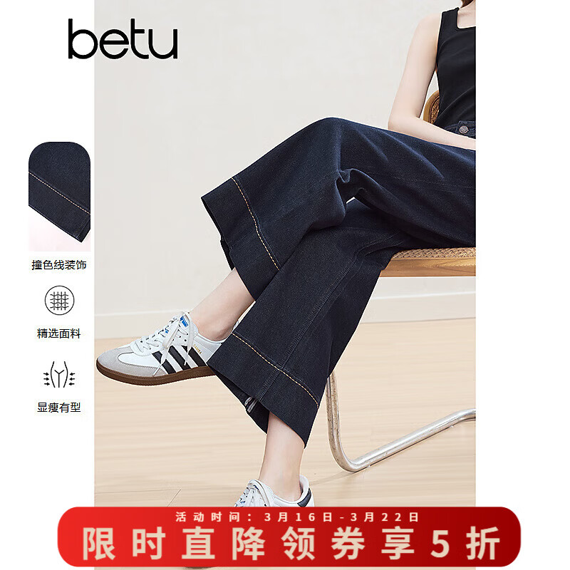 百图betu女装春季新款牛仔裤高腰九分直筒阔腿裤裤子女2502T70 深牛仔蓝 M （深牛仔蓝预售03/30发货）