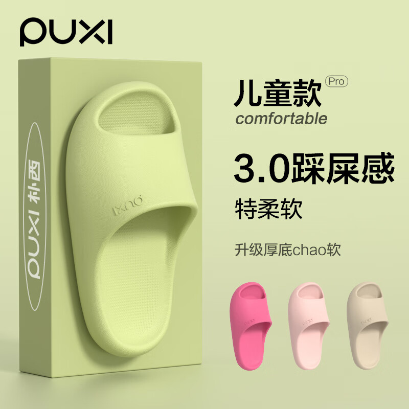 朴西儿童拖鞋室内居家洗澡防滑宝宝EVA简约 萌芽绿  34-35（220mm）