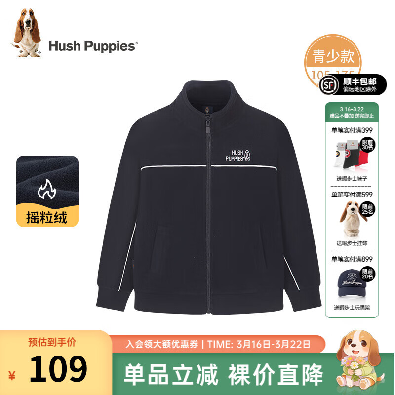 暇步士（Hush Puppies）【经典款】童装儿童男女大童秋季新款舒适摇粒绒线条感外套 藏蓝 105 cm