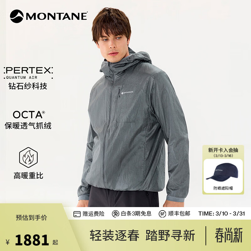 MONTANE��̩������һ��ͬ�AERTON�����ץ���������׻���OCTA��ů���� ��AERTON HOODIE��δ���� XL 1871Ԫ