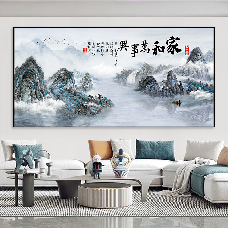 艾思尚山水画墙贴纸客厅自粘贴画墙面装饰办公室背景挂画靠山图风景壁画 2.家和万事兴 宽100厘米-高50厘米 打印边框
