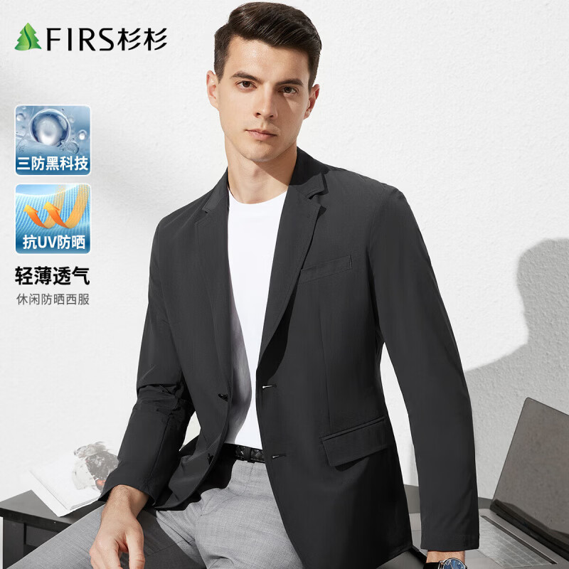 杉杉（FIRS）【防晒+三防薄款】西服男商务休闲凉感透气西装抗皱通勤外套男装 黑色 S 165/88A
