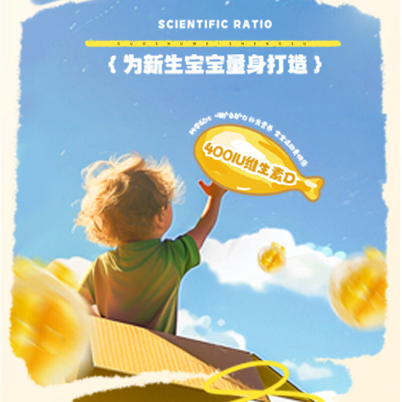 遇善恩果蔬维生素AD凝胶糖果婴幼儿儿童营养补充剂400IU维生素D60粒每盒 AD促钙吸收 60粒*1盒