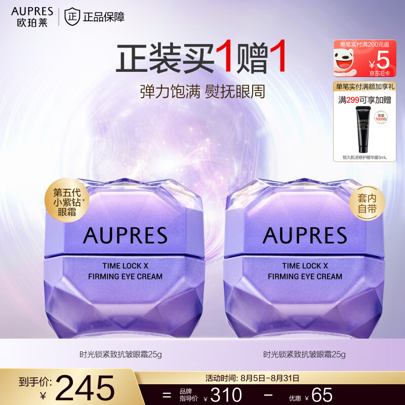 ŷ������AUPRES��Ů���������Ů��ʱ����С������˪ ��ˮ��ʪ�������� ����Ʒ �������˪��С������˪25g