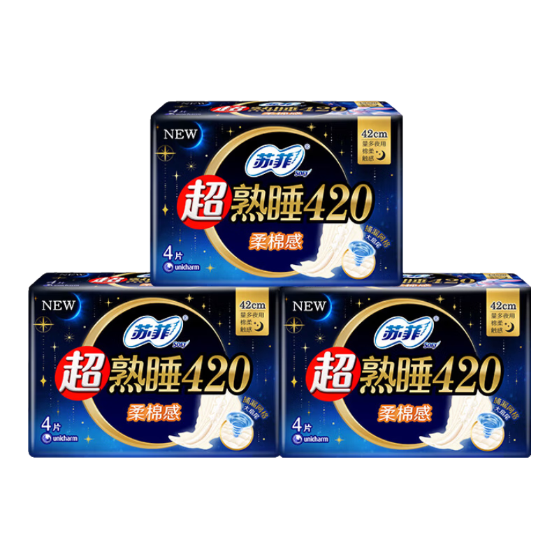 苏菲卫生巾超熟睡柔棉感420mm超长量多夜用姨妈巾经期旗舰店官方正品 柔棉感 420mm 14片 【含赠】