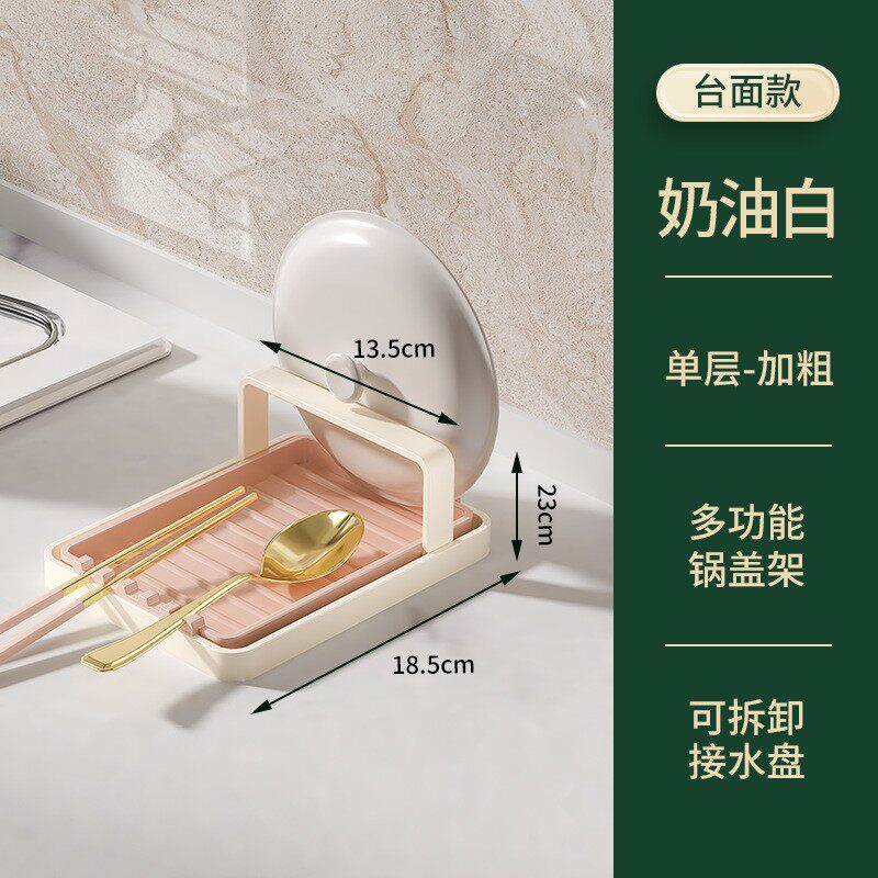 收纳神器子厨房台面放菜板砧板锅铲置物架家用多功能架沥水收纳神 台面款-单层-北欧白