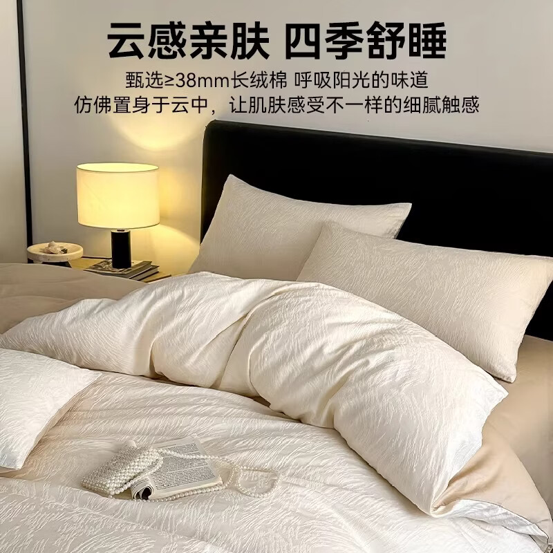 无印良品A类提花纯棉床上四件套高级轻奢2026新款床单被套可机洗床品套件 克拉拉-米【A类母婴 100%新疆棉全棉】 1.8m 床单款 四件套-被套200x230cm