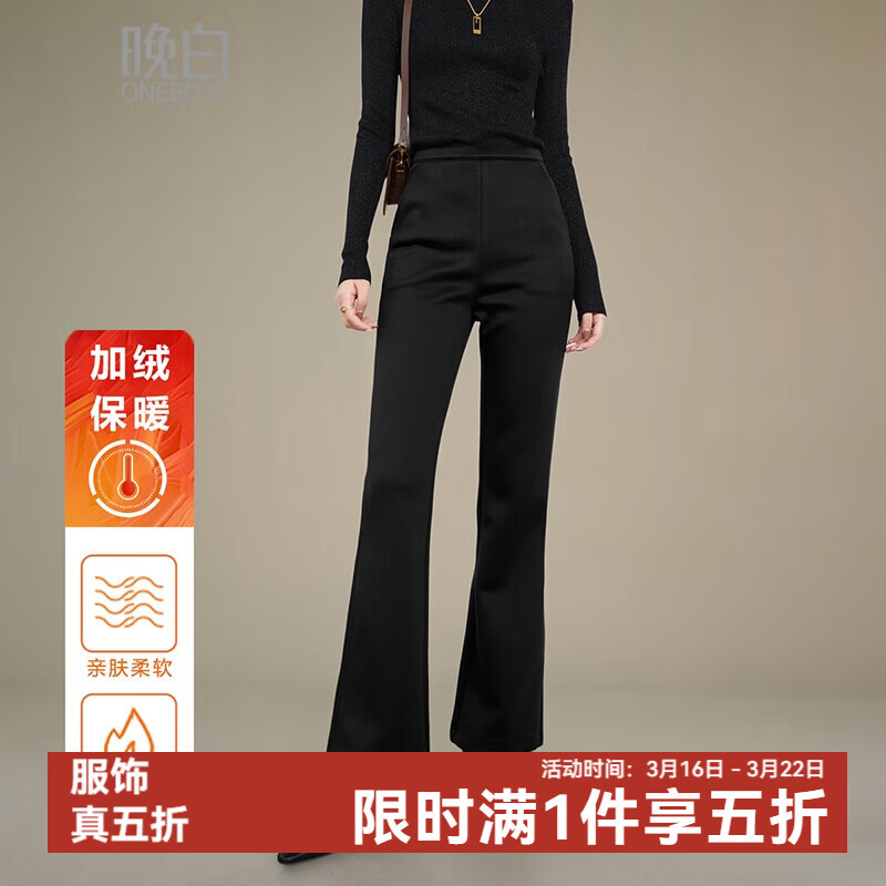 晚白【断码清仓】冬款时尚裤子高腰松紧纯色加绒微喇休闲裤女 黑色 26